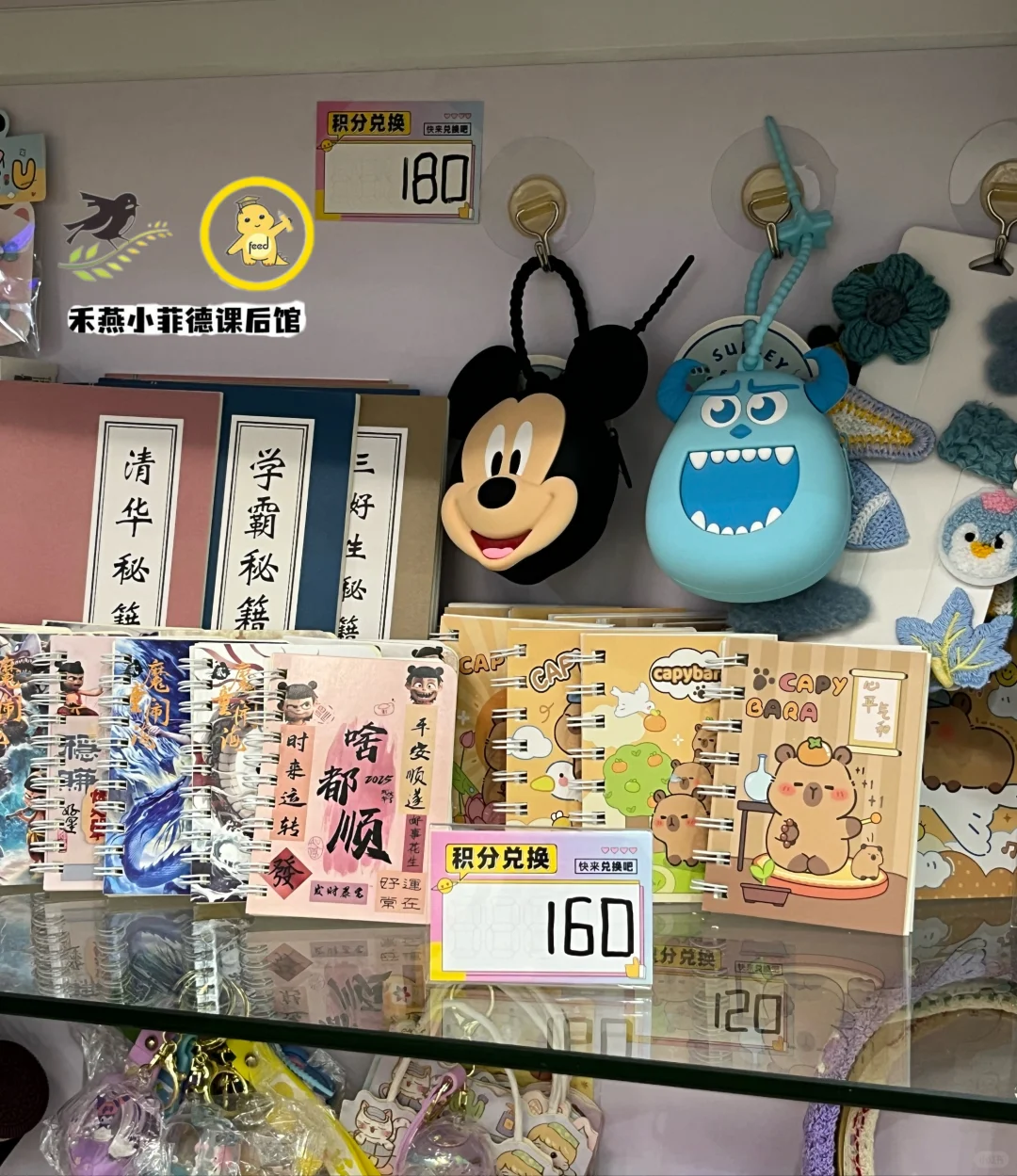 托管班｜积分规则&积分礼品