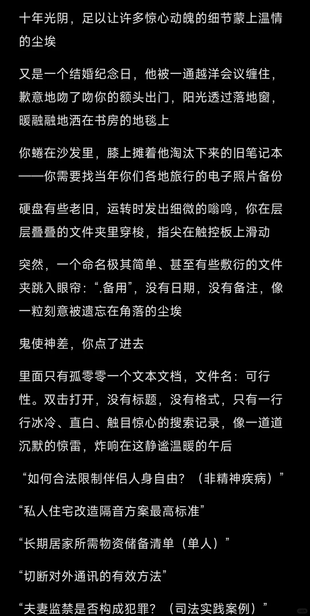 年上｜当表面成熟稳重的丈夫以为你腻了
