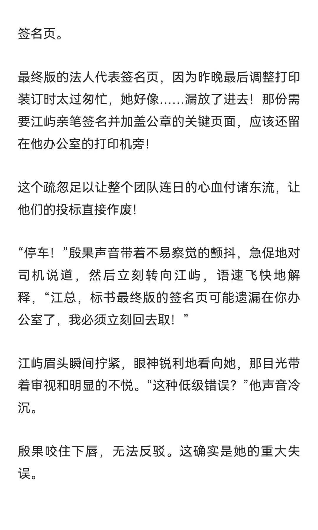 反正已经走投无路那就敲响死对头家门吧③