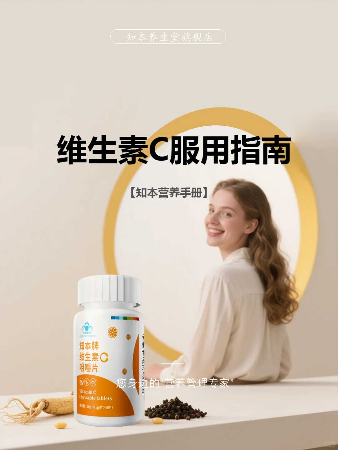 知本小课堂——维生素C服用时间全攻略