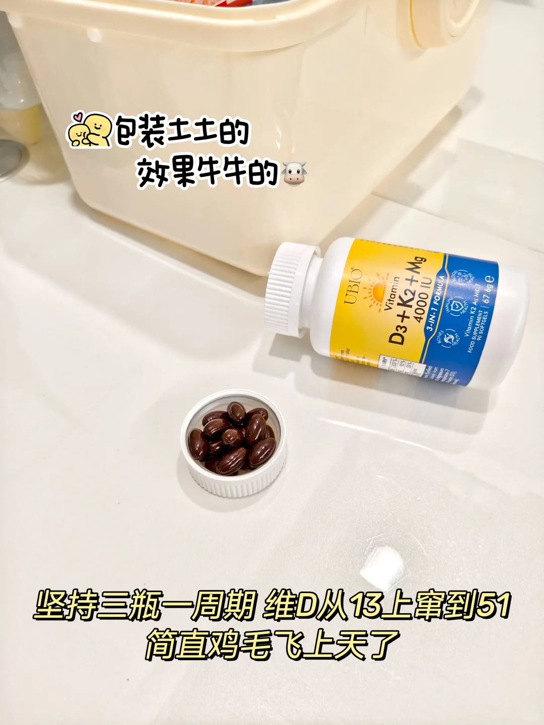 ⚠️风很大的维生素D，试过踩雷了‼️