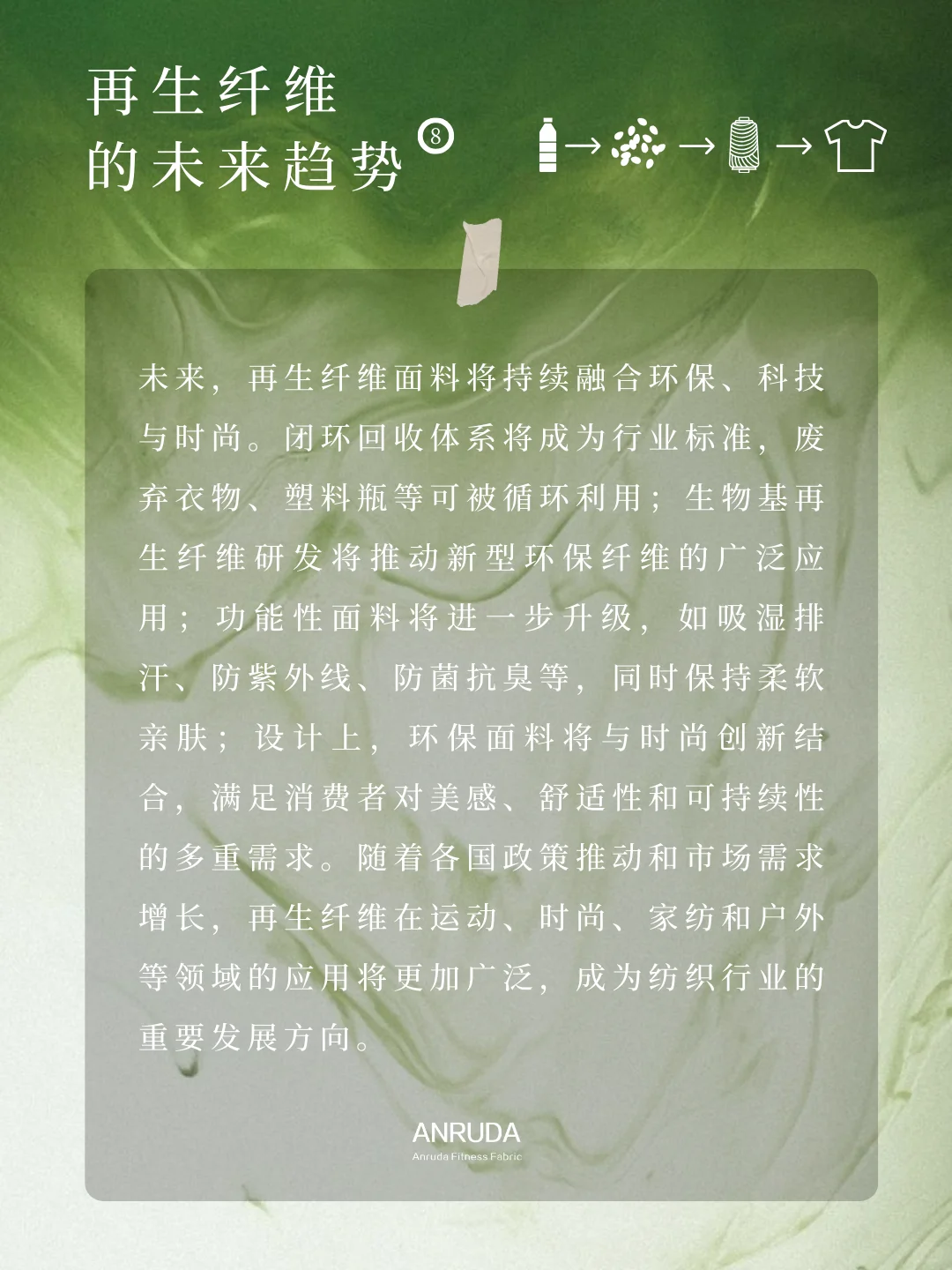 服装人必看的面料知识，从旧物到高质感