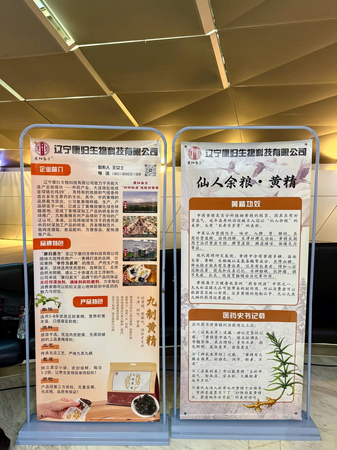 辽宁康归生物携专利成果亮相第十四届专交会