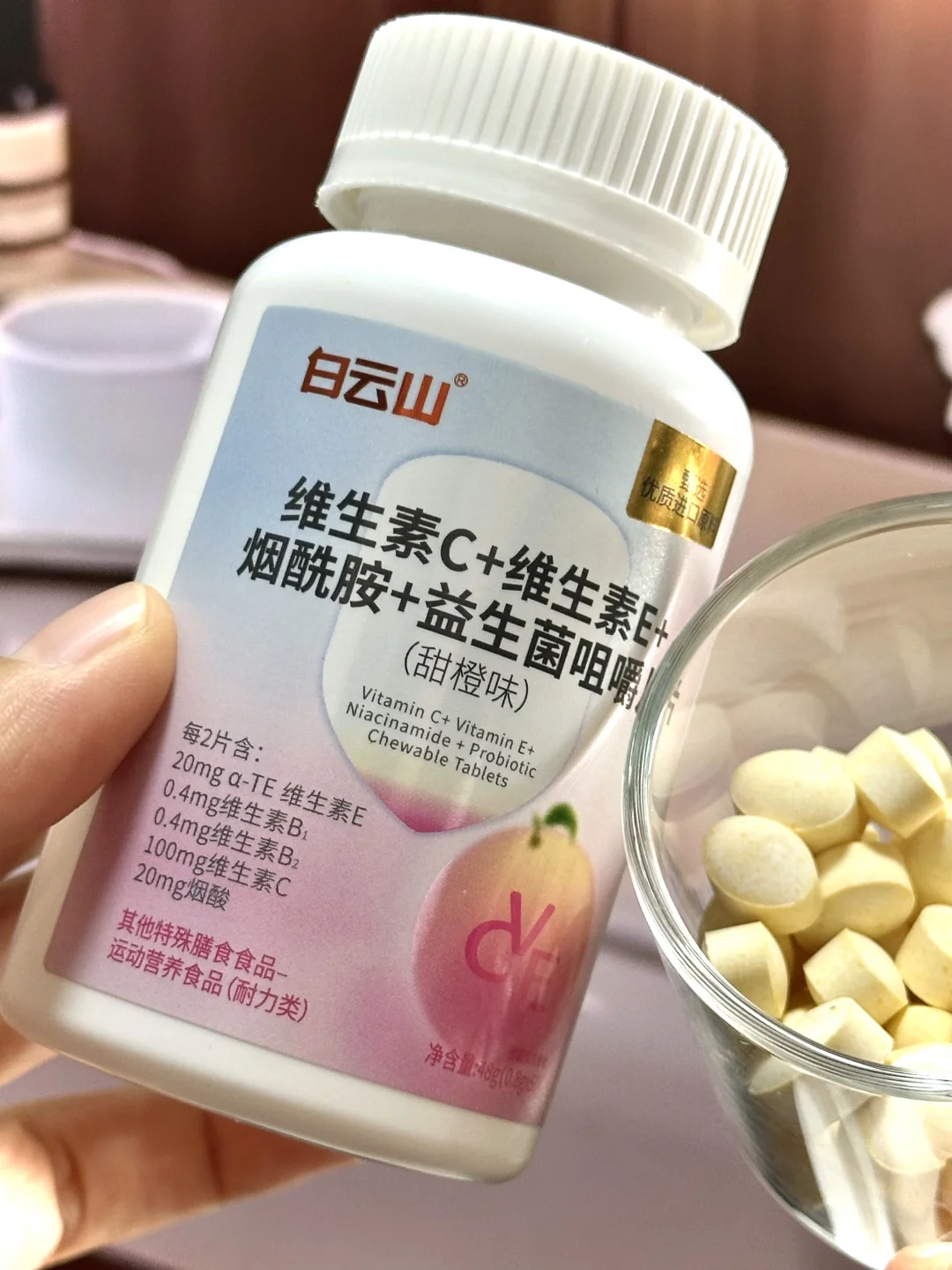 精致女孩?遇到内服好物！维生素c维e烟酰胺