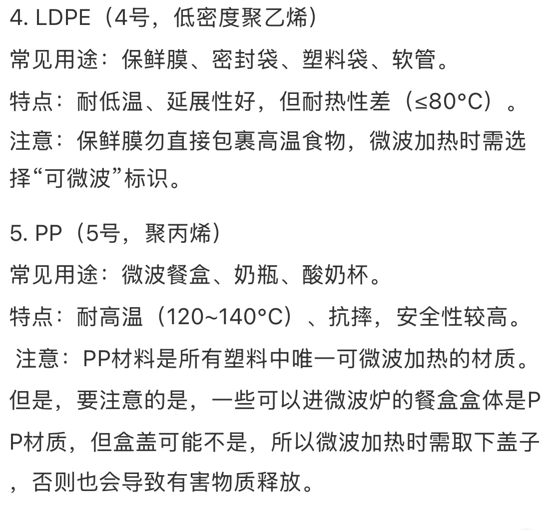 饮料瓶别再废物利用了！塑料用品安全使用贴