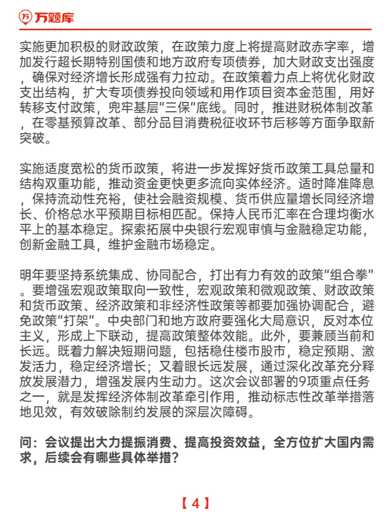 地方政府将加快偿还企业拖欠账款