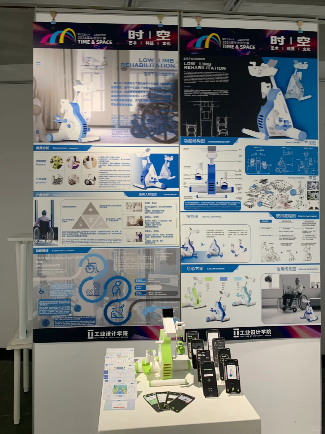 湖工大毕业设计展2