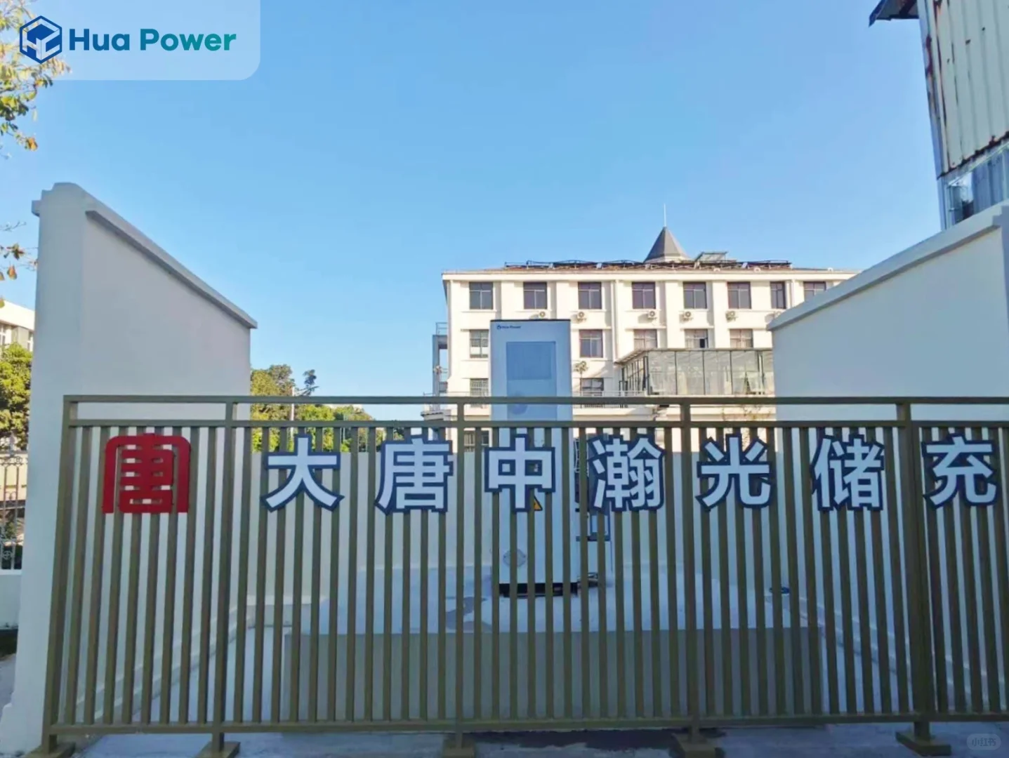 ? 交付完成！50kW / 100kWh 光伏储能系统上