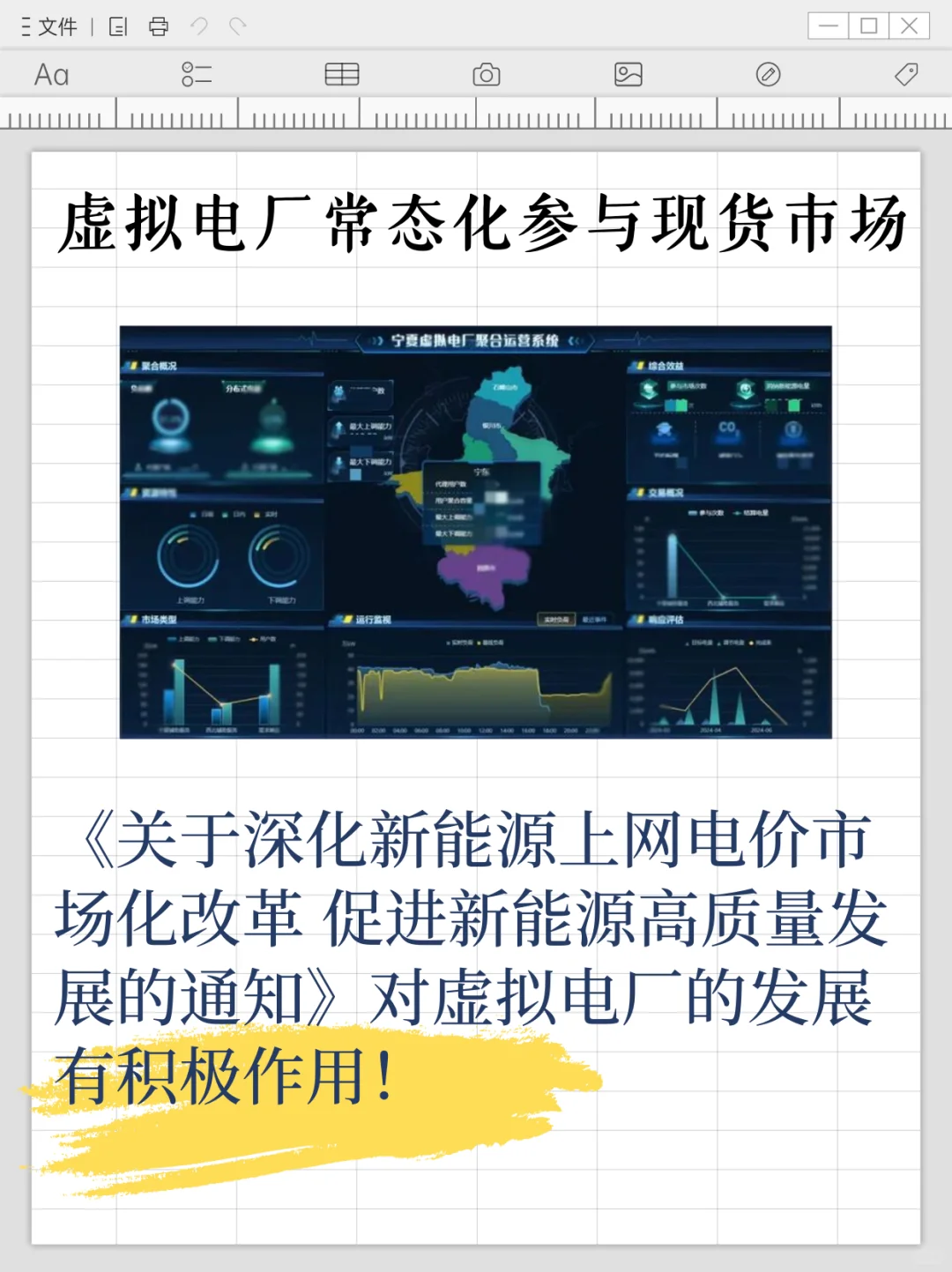 虚拟电厂未来有前景吗？