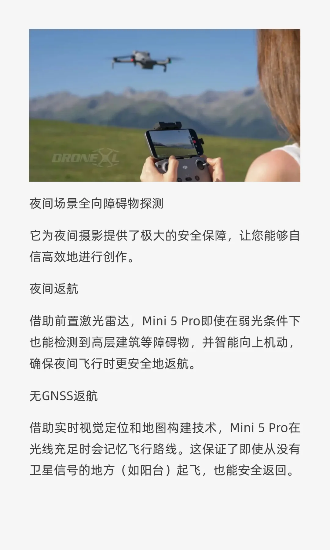 大疆Mini 5 Pro无人机发布会提前看