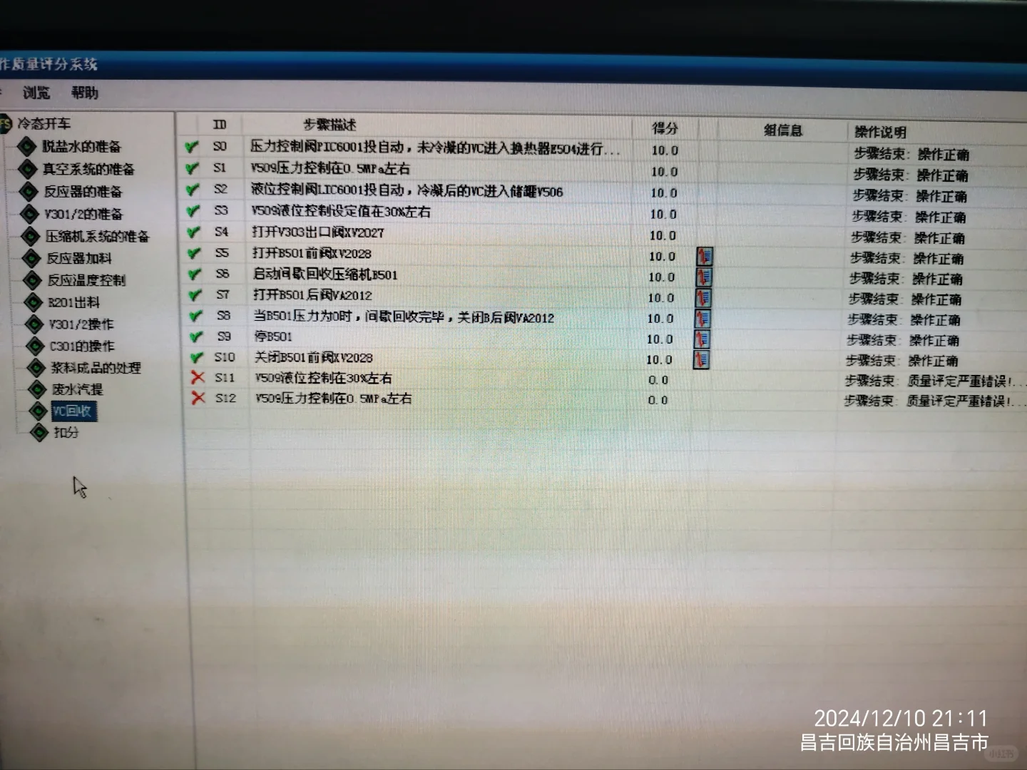 聚乙烯单元仿真操作