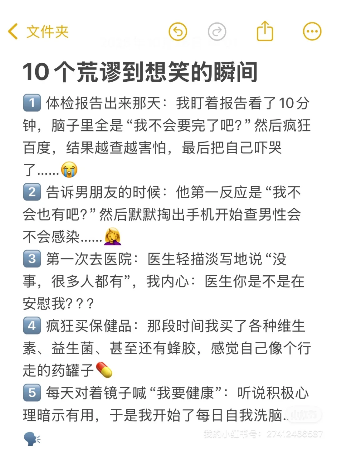 天塌了，大剂量维生素D补了半年几乎没涨