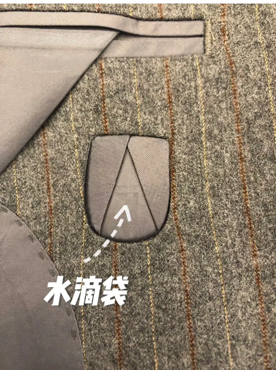 西服工艺这些你都认识吗?