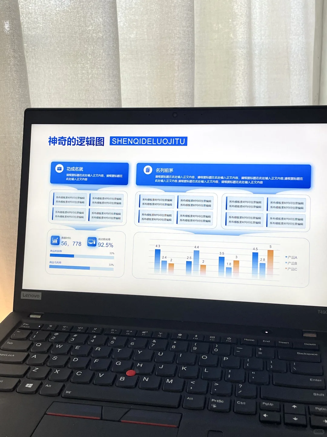 产品经理汇报PPT难?模板理清逻辑
