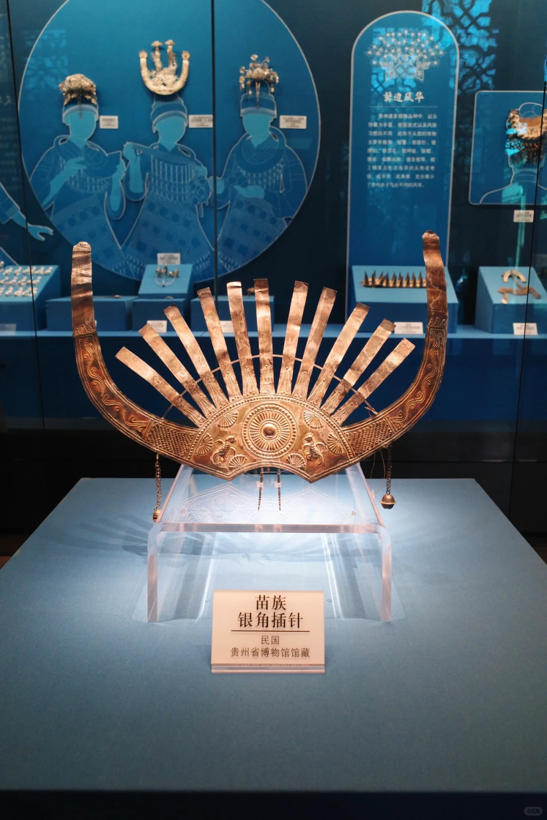 《银熠生辉》贵州省博物馆民族服饰赴沈阳