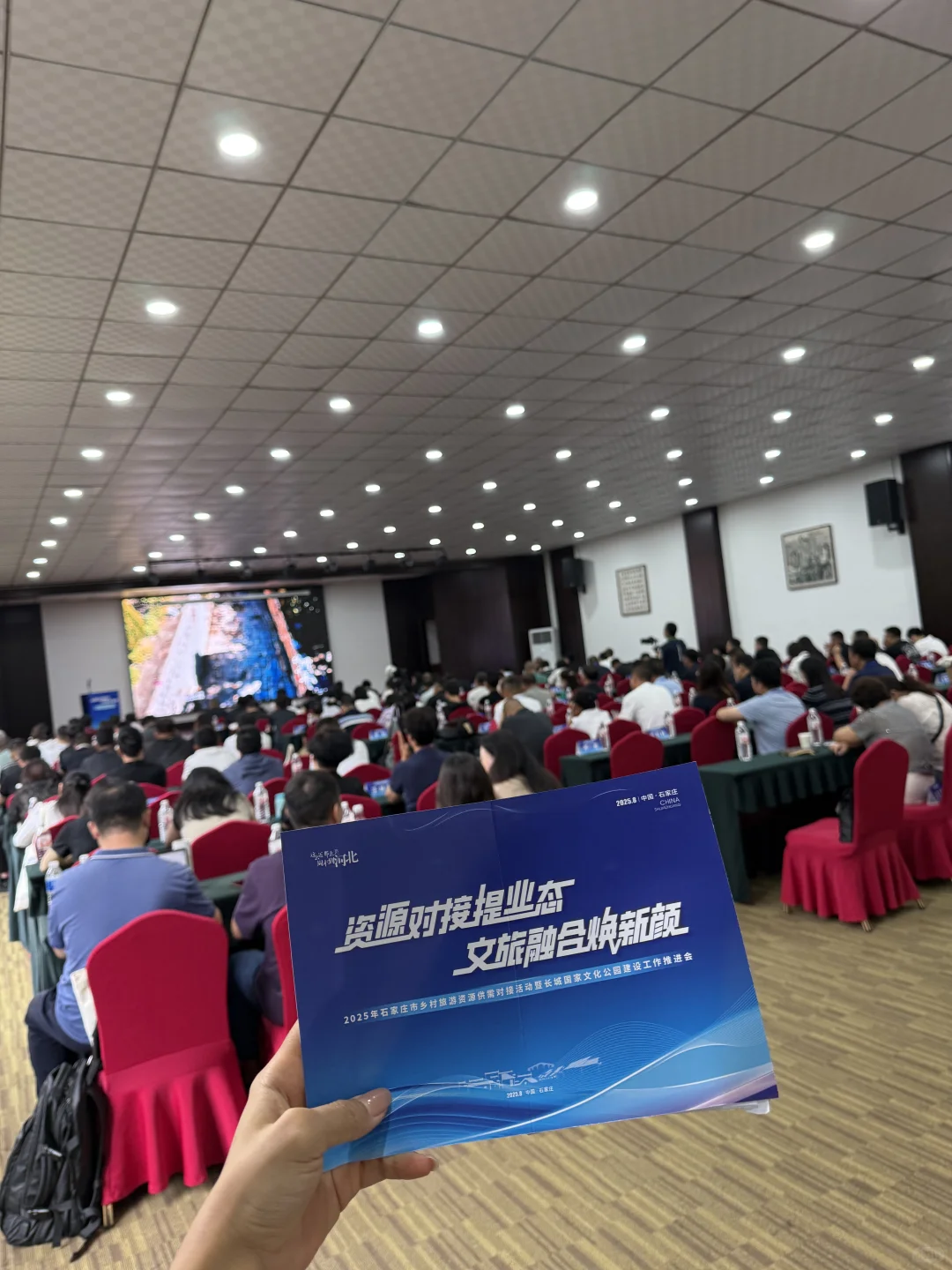 2025年石家庄市乡村旅游资源供需对接会