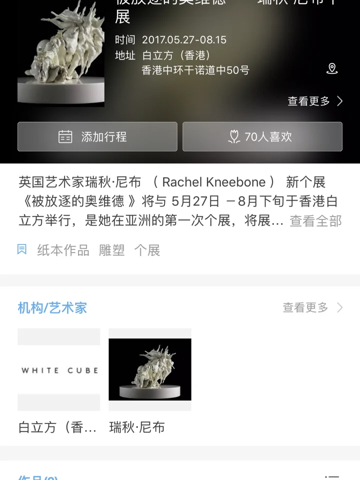 推荐几个用着不错的看展必备APP