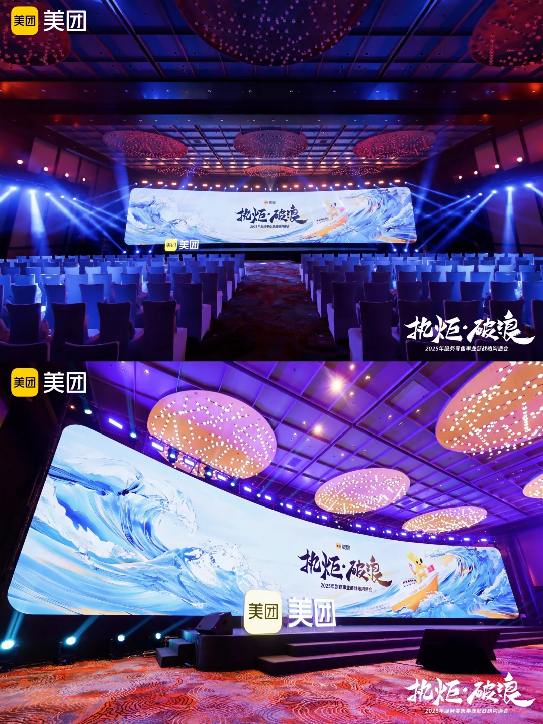 活动分享|战略会议?️北京线下活动?