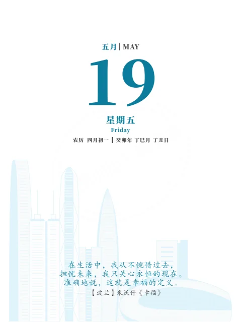 深圳历--华人华侨产业交易会