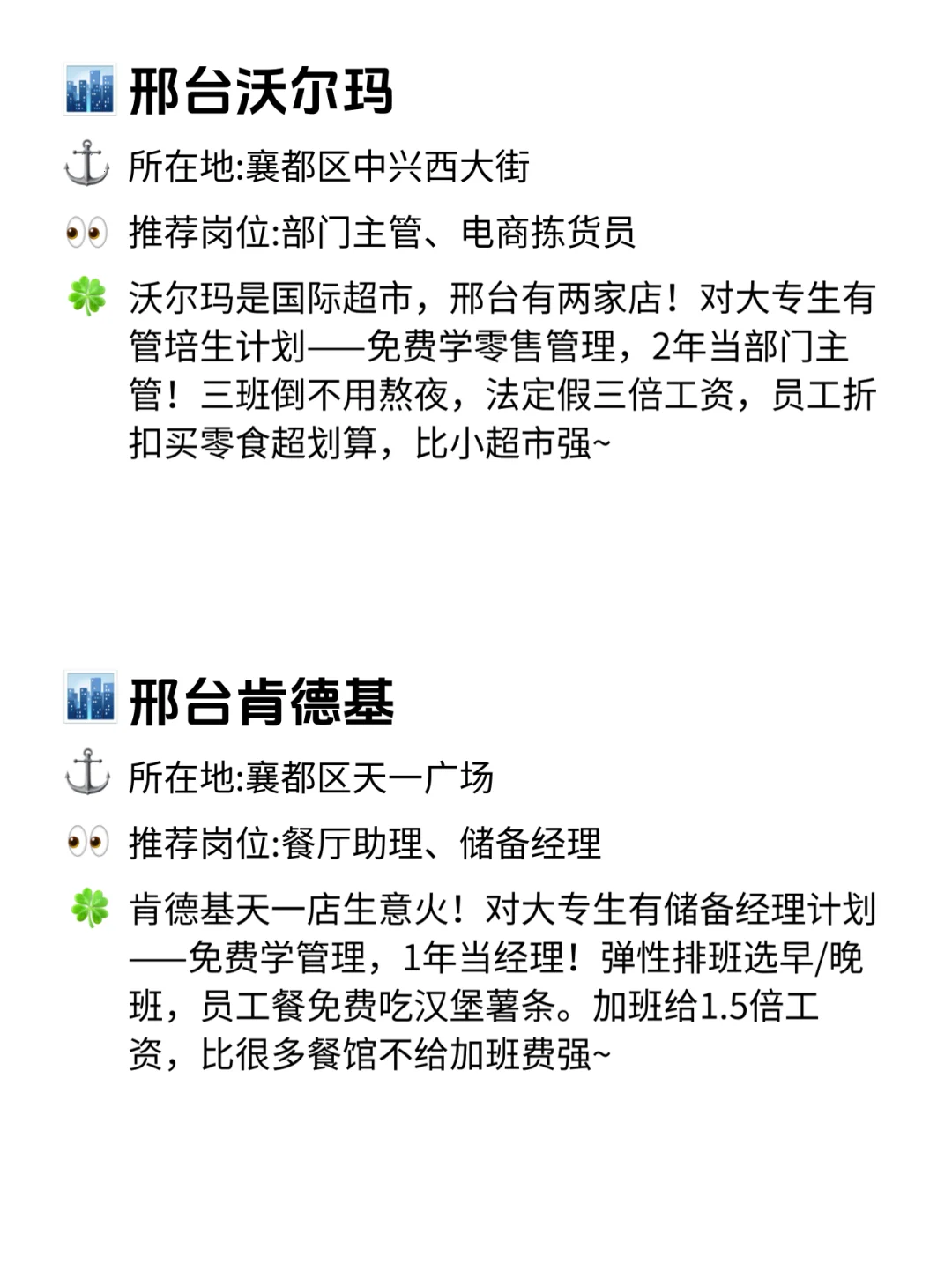 邢台大专生狂喜!12家不卡学历的神仙公司?