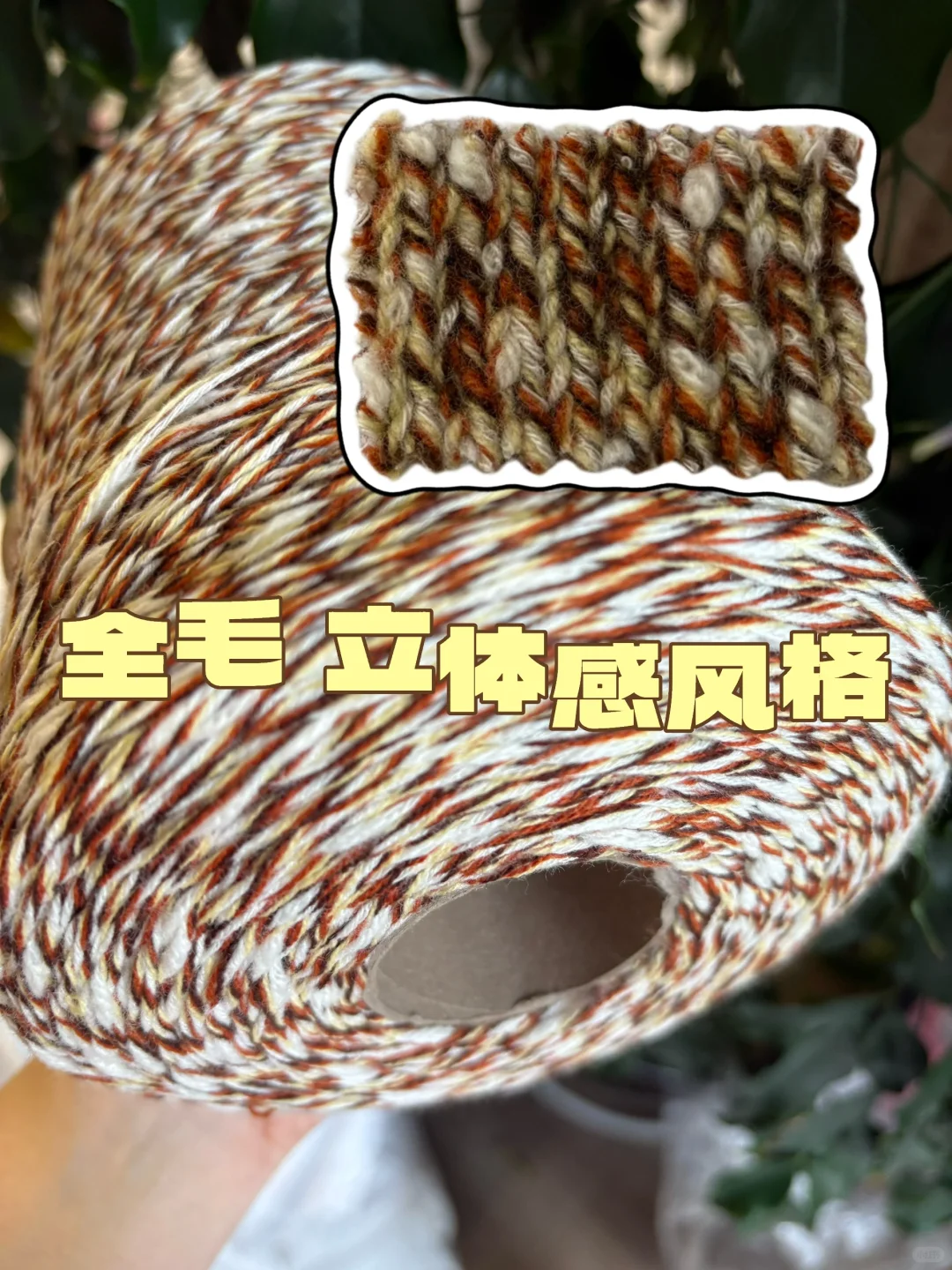 针织厂家注意了⚠️冬季全毛花纱重拳出击