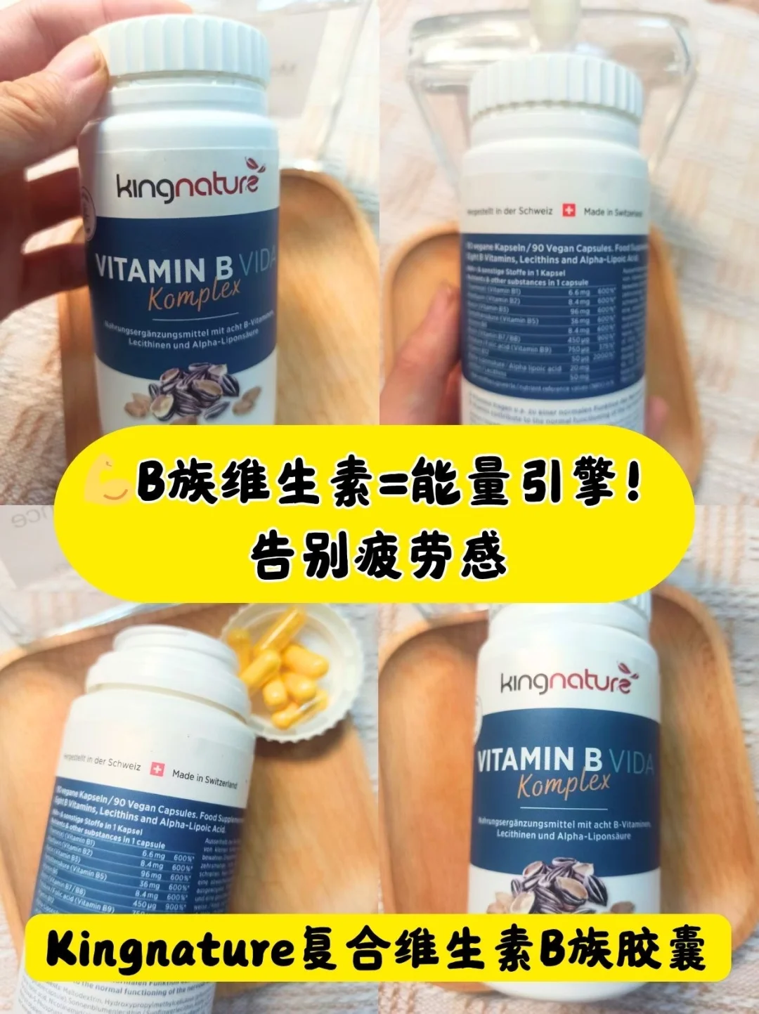 ?b族维生素=能量引擎！告别疲劳感