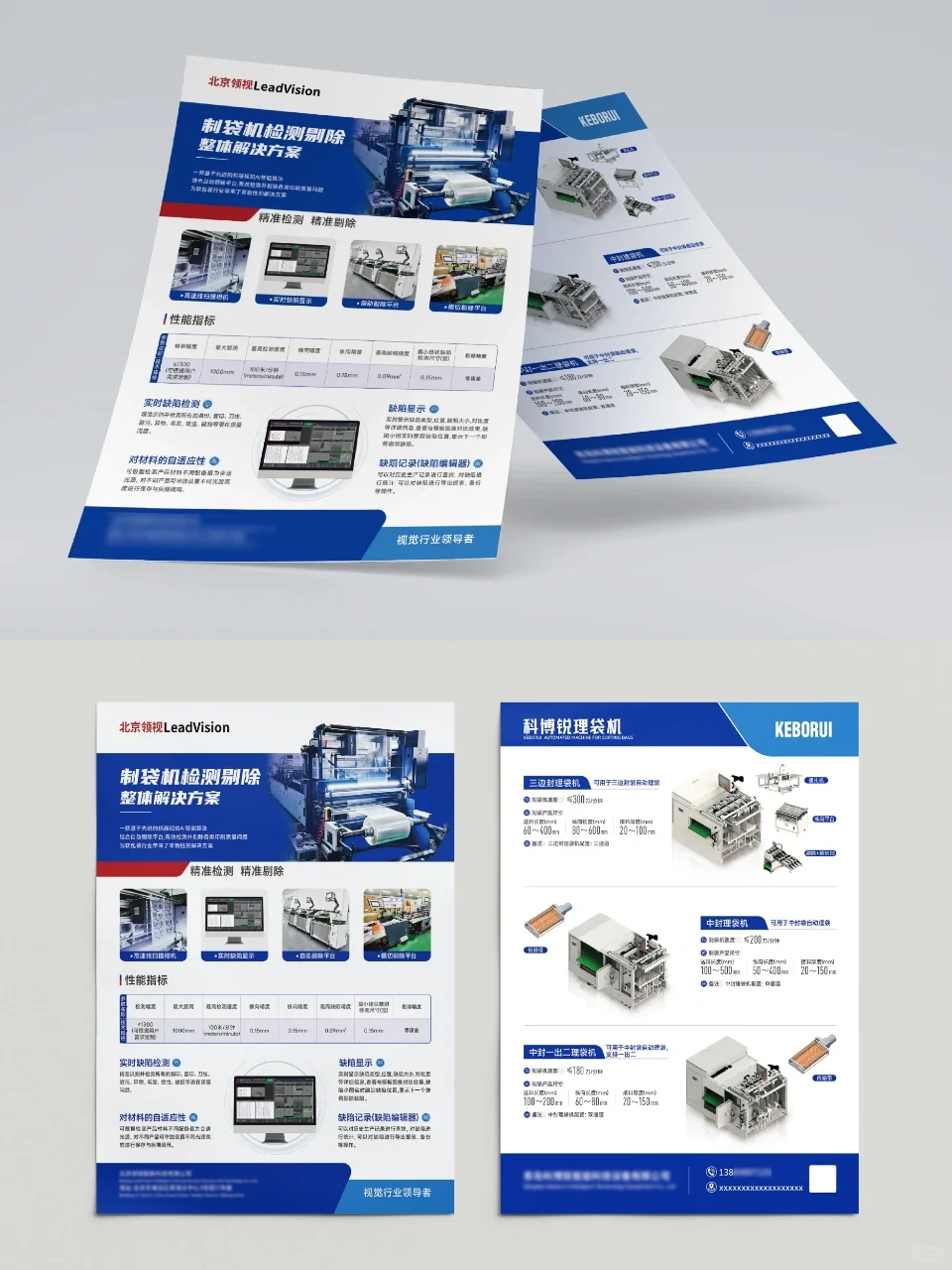 单页♾️机器设备