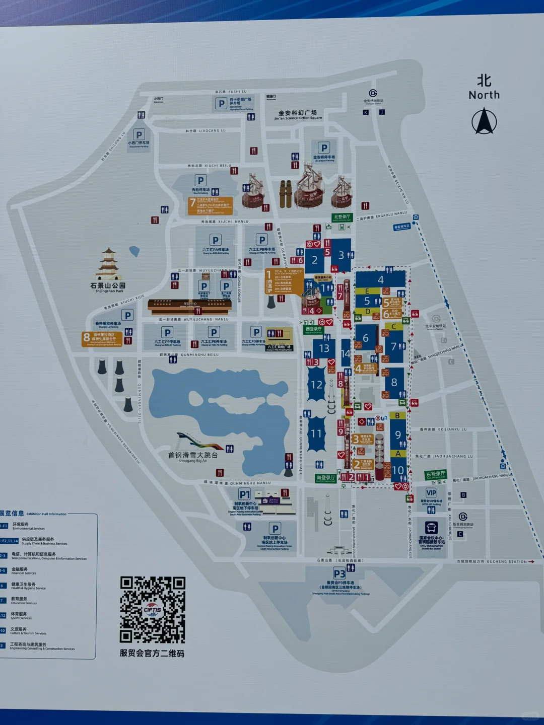 2024服贸会（首钢园）