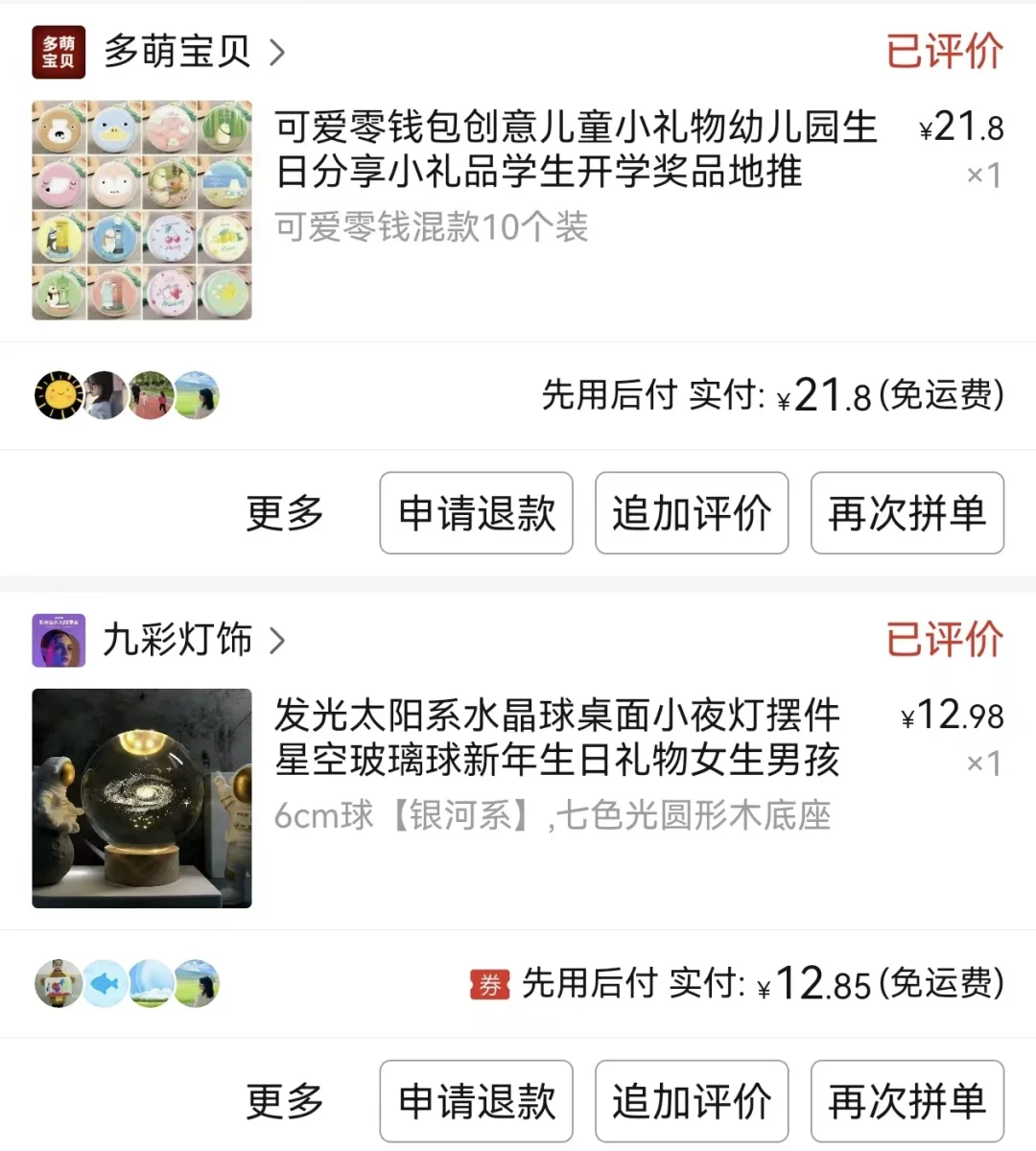 托管班｜积分规则&积分礼品
