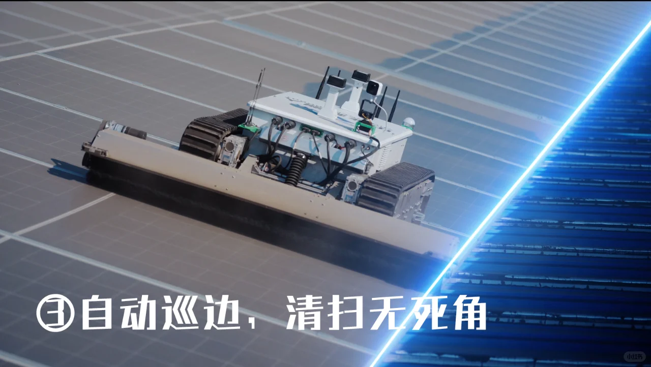 无人驾驶光伏机器人的十大秘密