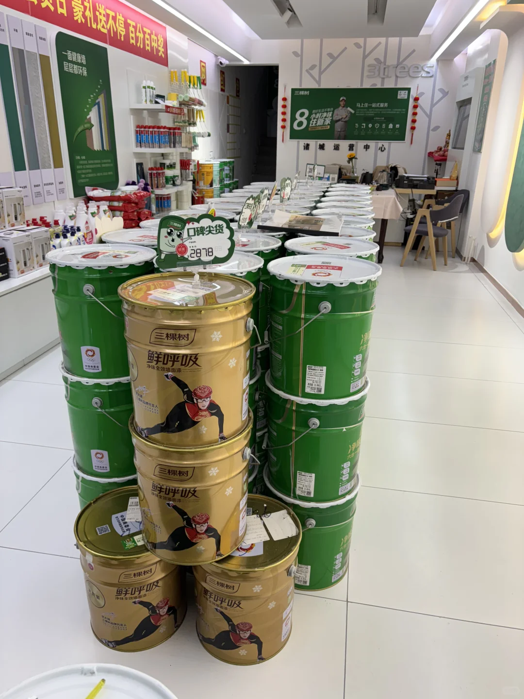 三棵树乳胶漆五合一还是六合一好啊？