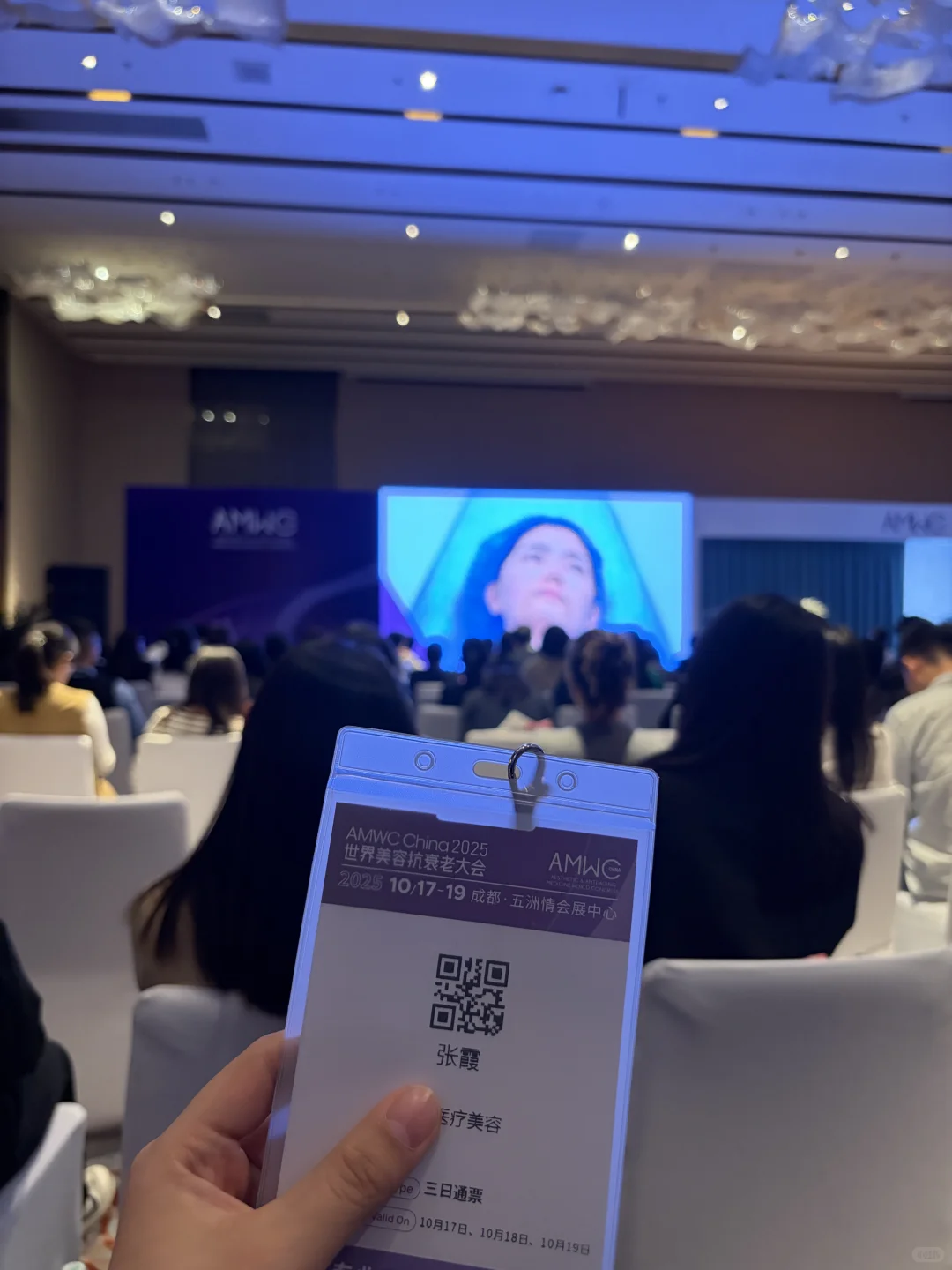 2025世界抗衰老大会