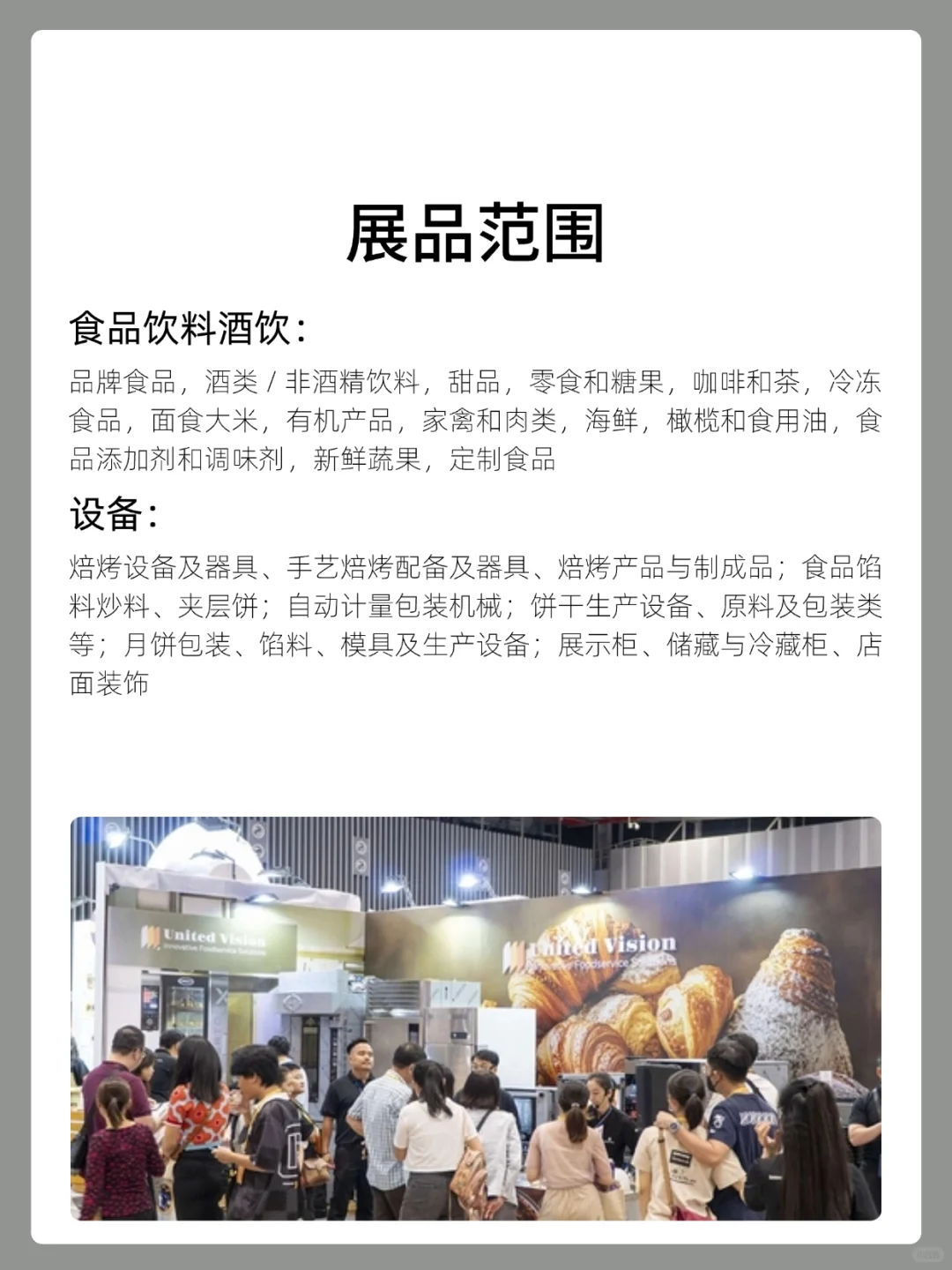2025年越南胡志明烘焙展览会(VIBS)