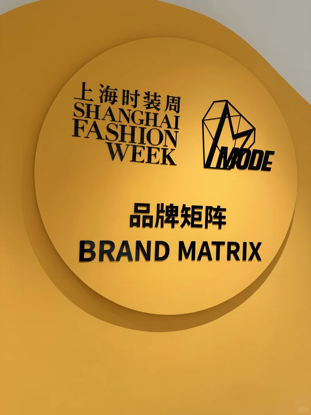 上海时装周主会场第一天?啥样?