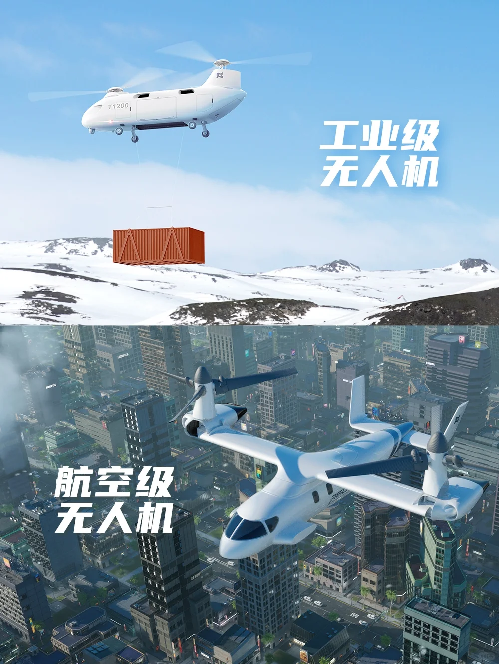 低空经济新风口!未来谁主沉浮❓