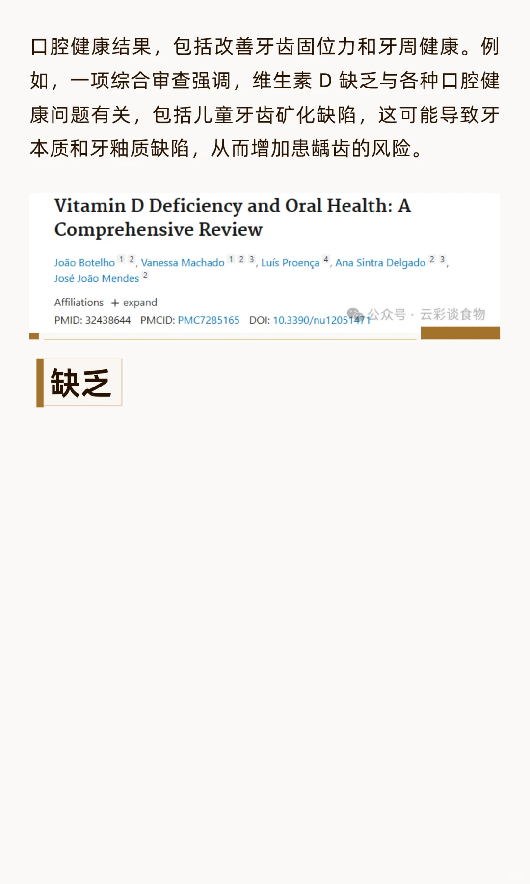 维生素 D 有益于骨骼、免疫力、皮肤等