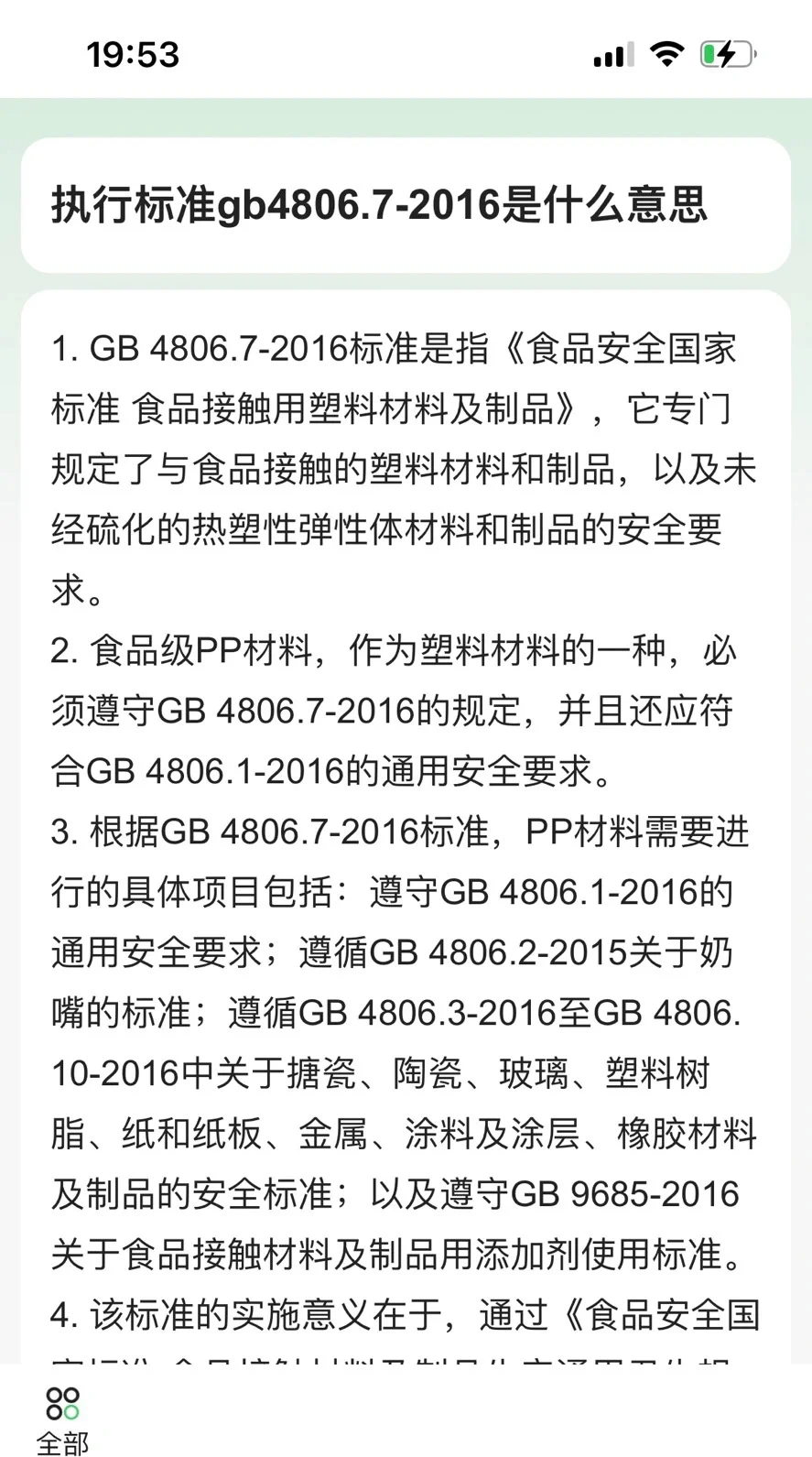 辅食机pom聚甲醛有甲醛，有毒？引起白血病？