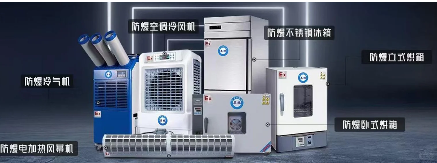 求！！防爆类产品厂家！！！