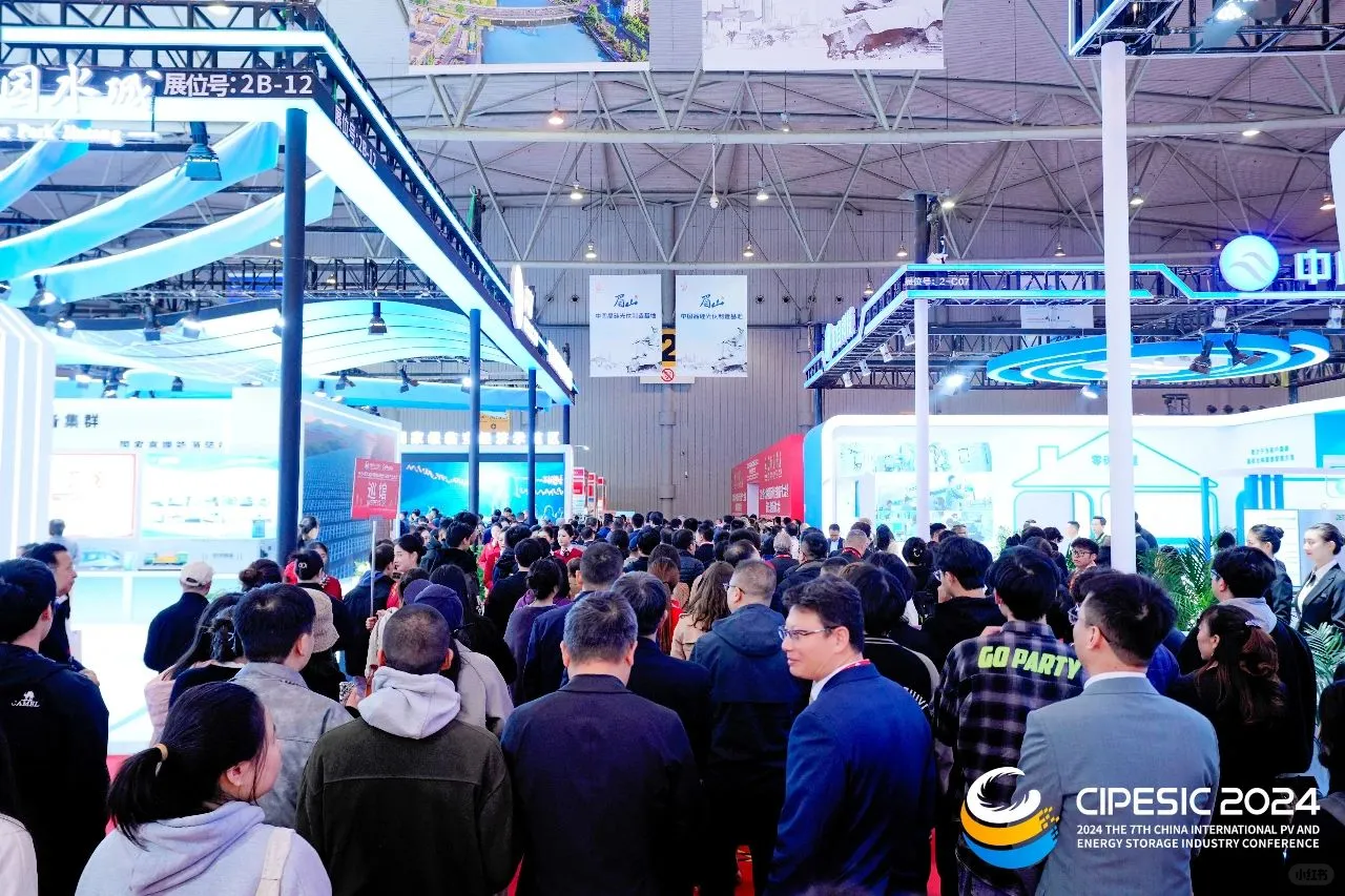 2025第八届中国国际光伏与储能产业大会