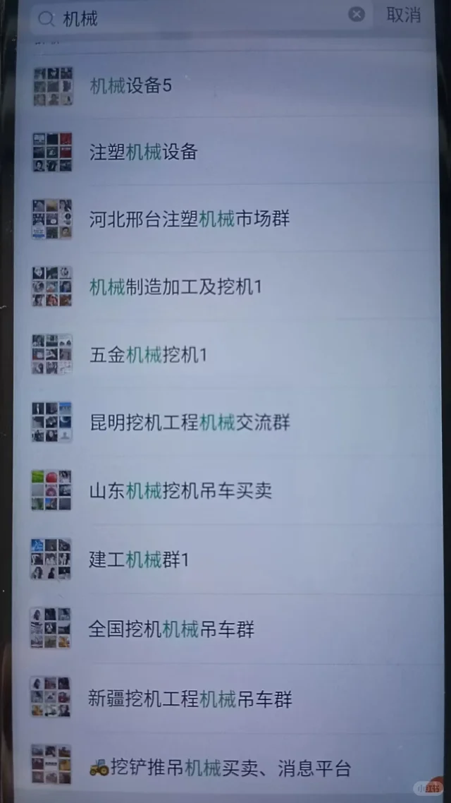 机械行业交流平台