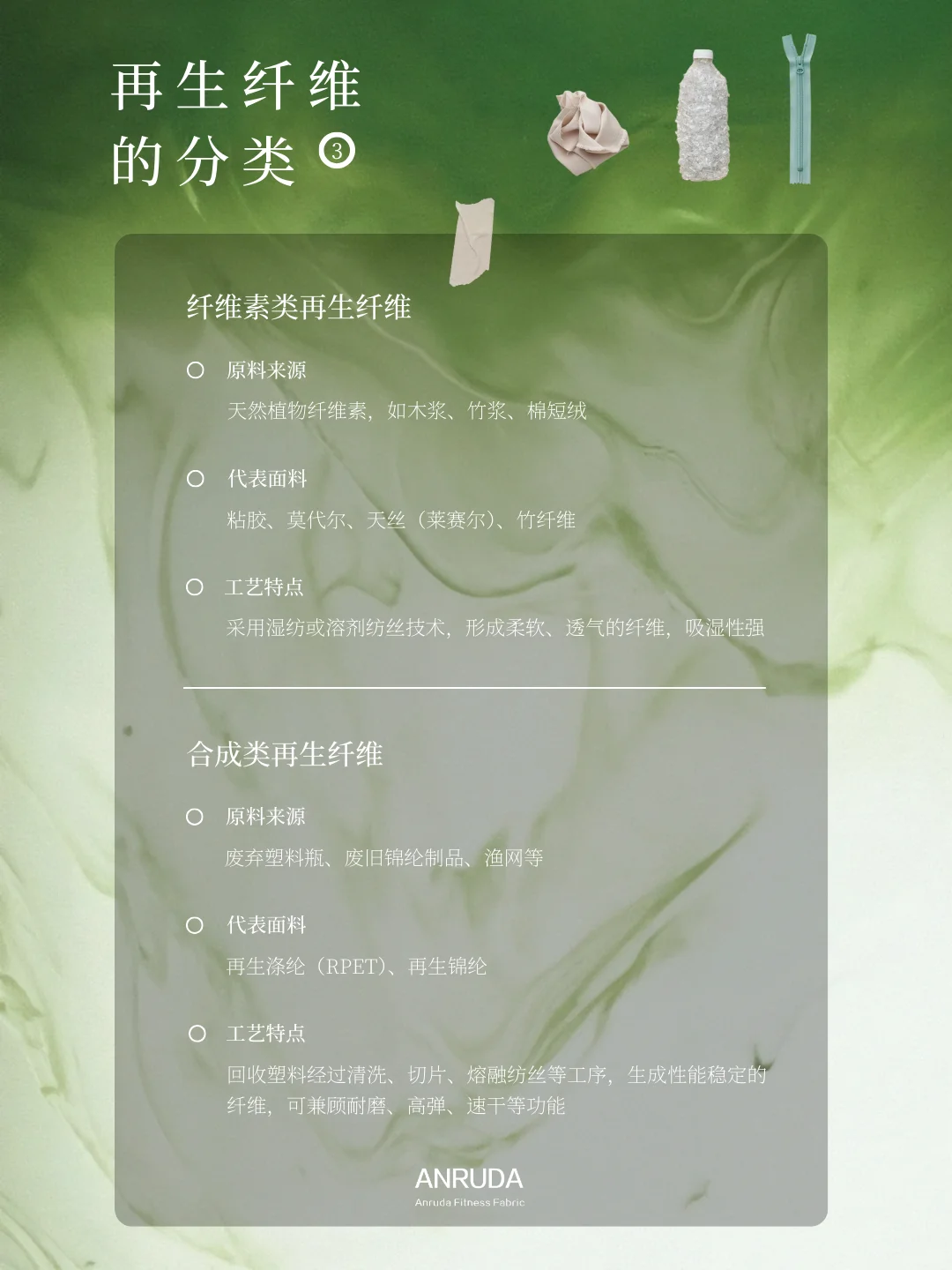 服装人必看的面料知识，从旧物到高质感