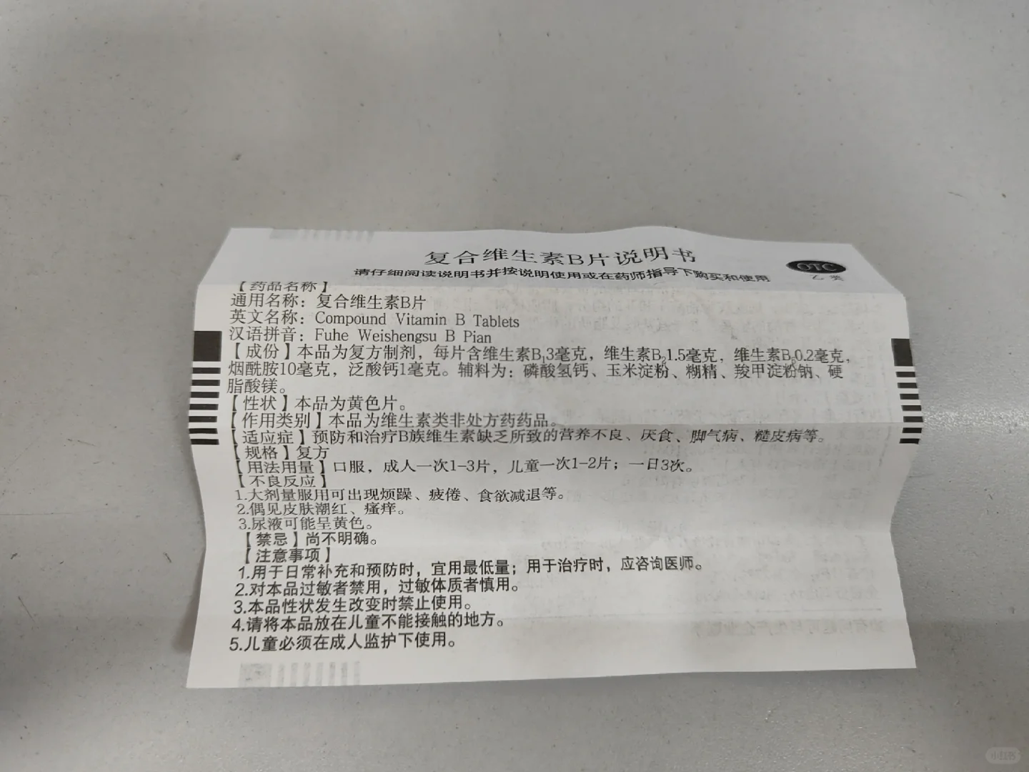 每天学习一种药