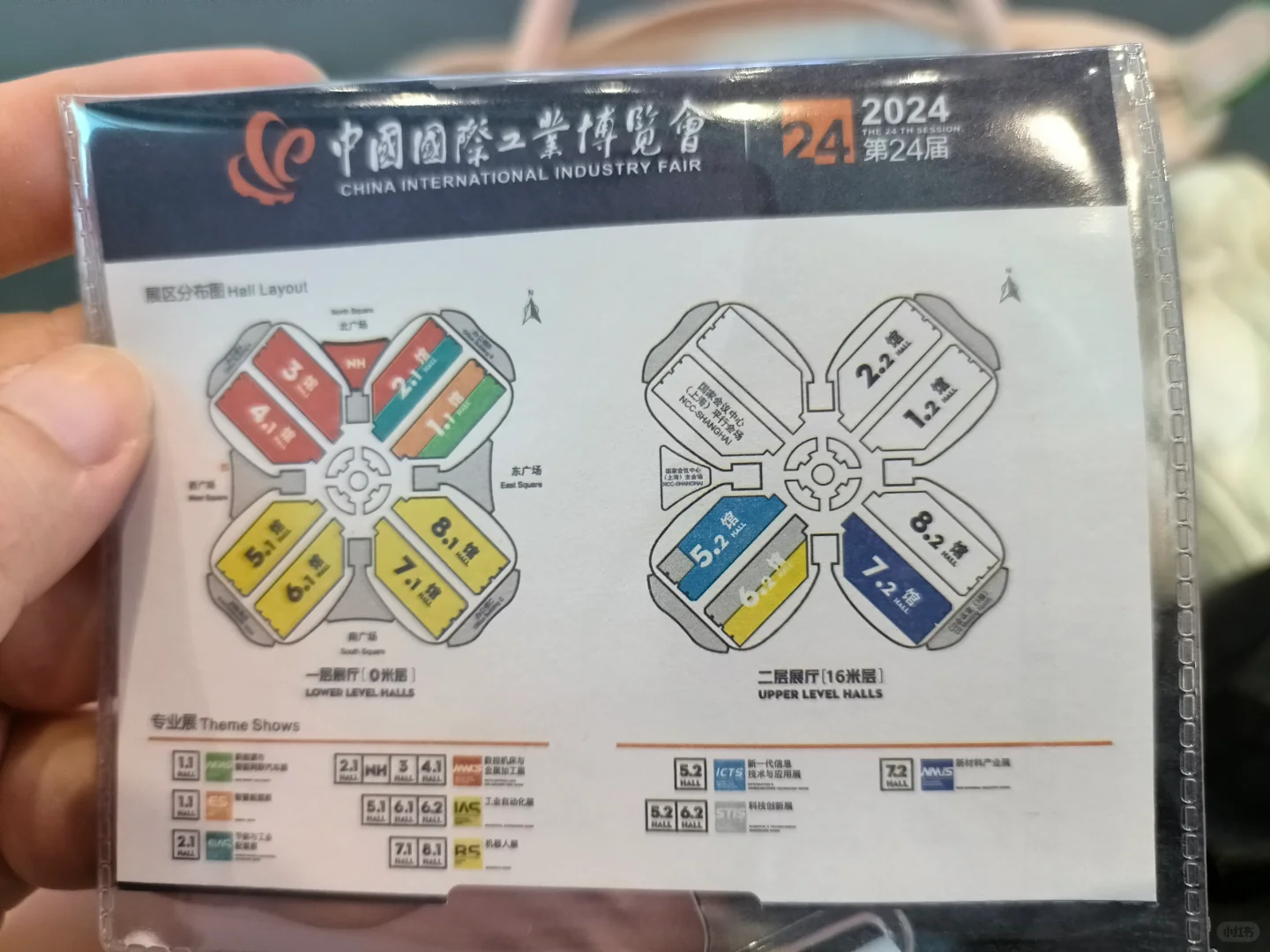 24th 中国国际工业博览会