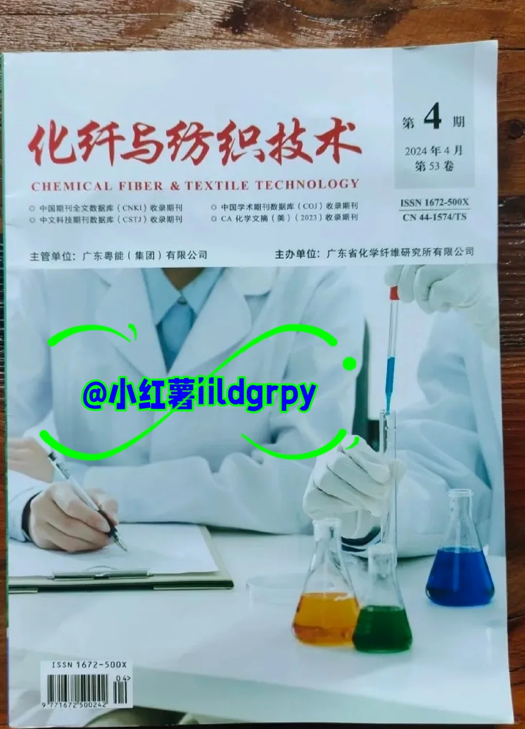 学术期刊 有影响因子