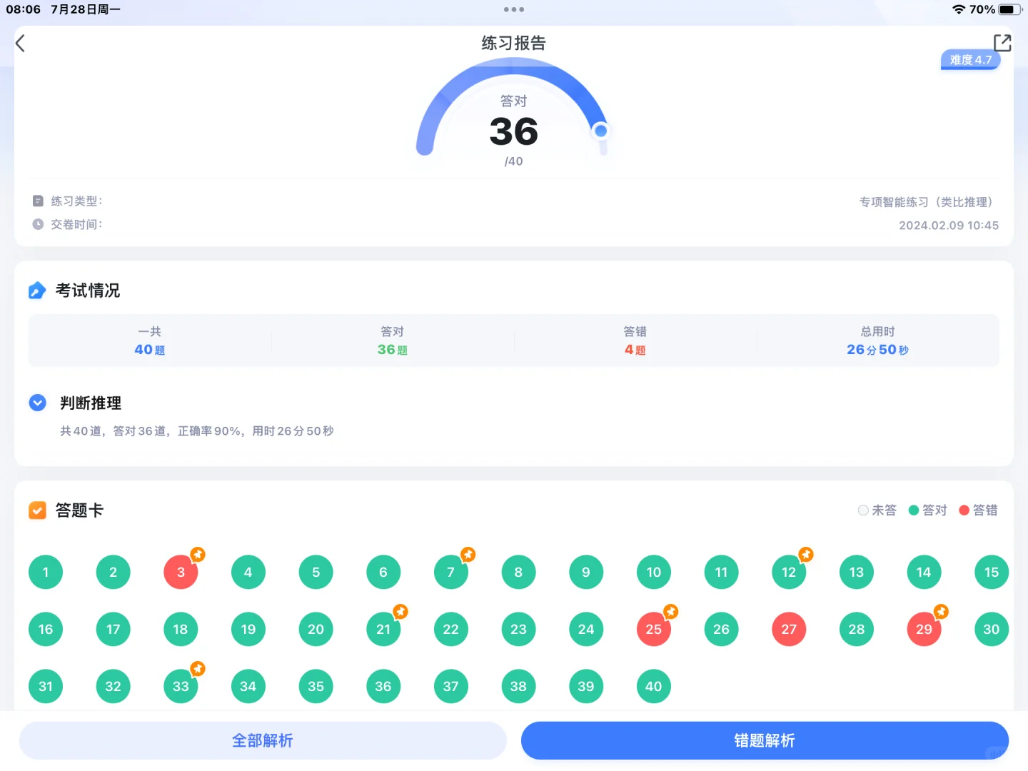 【类比推理】? 动力来源