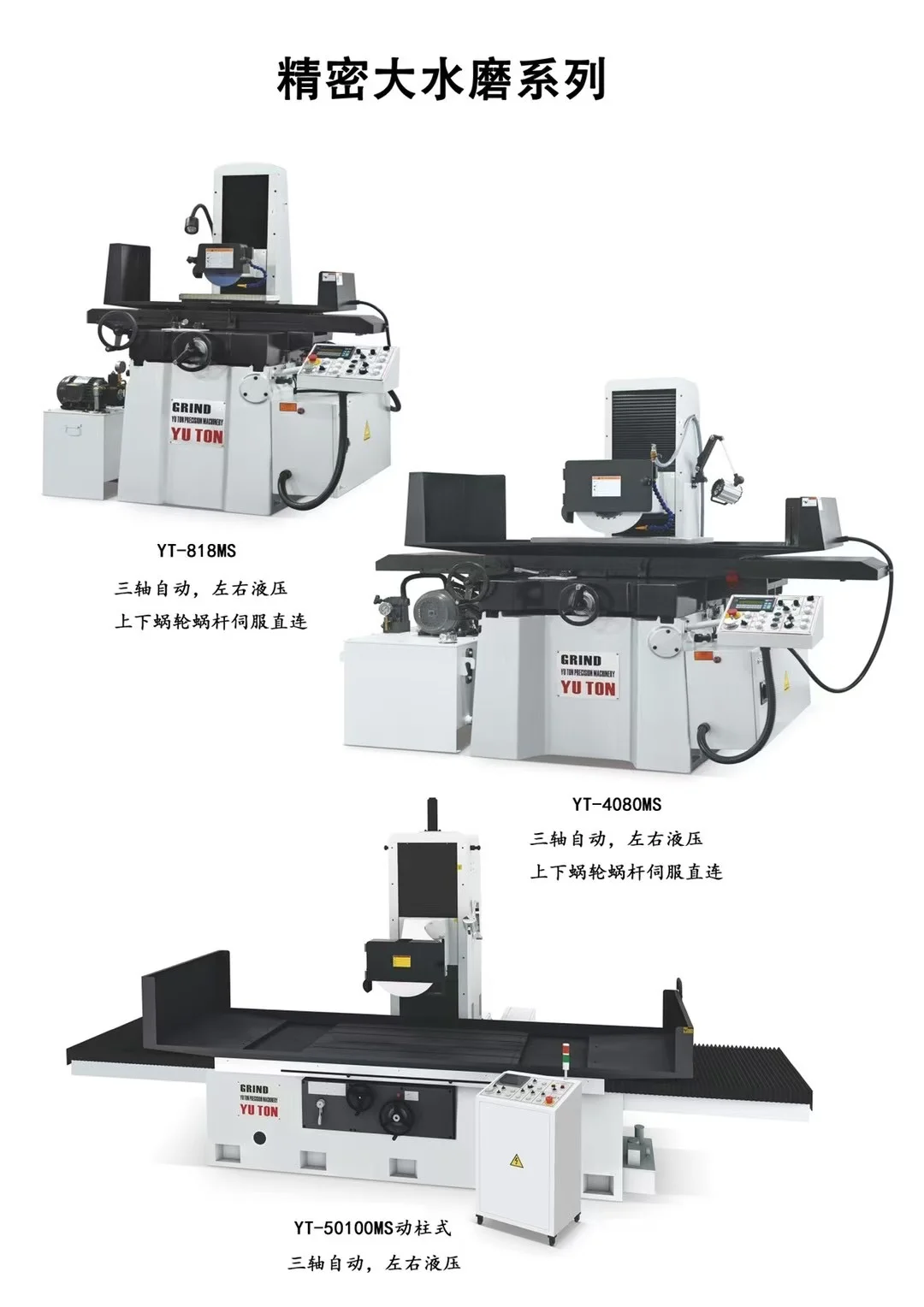 在大连专注平面磨床自动化改造
