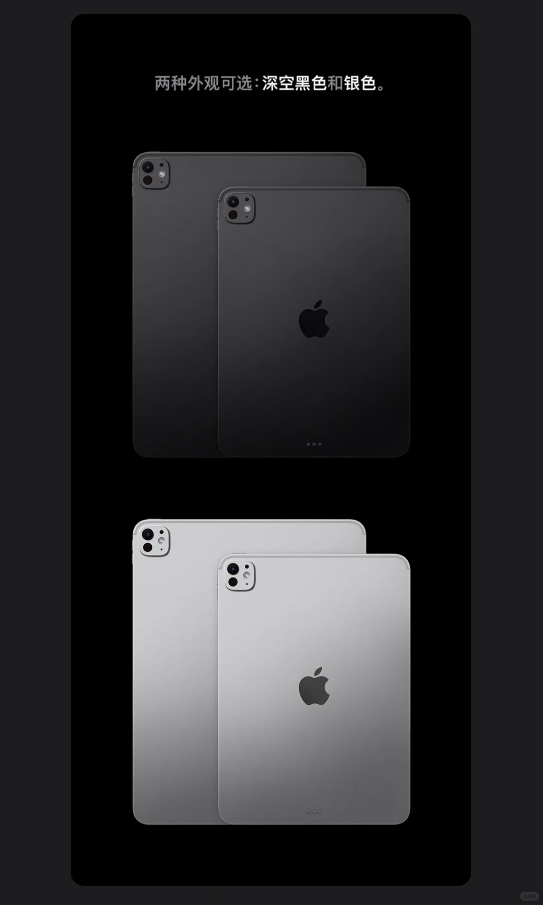 搭载 M5 芯⽚的 iPad Pro 新品亮相。