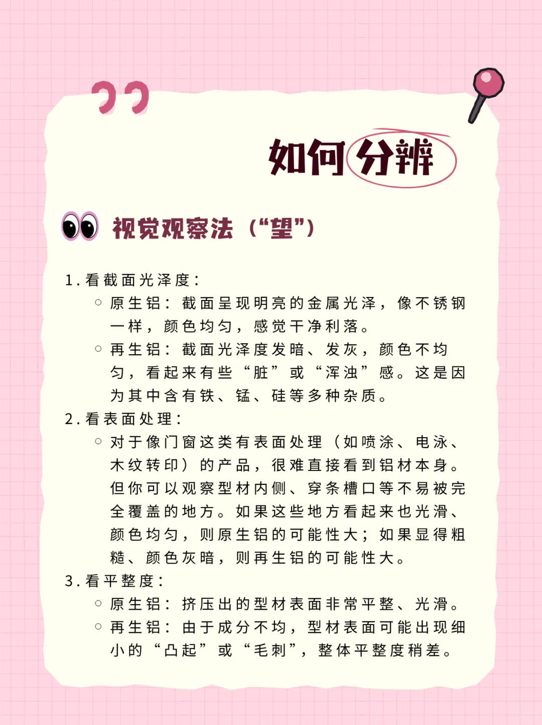 买门窗避大坑!「原生铝」VS「再生铝」?
