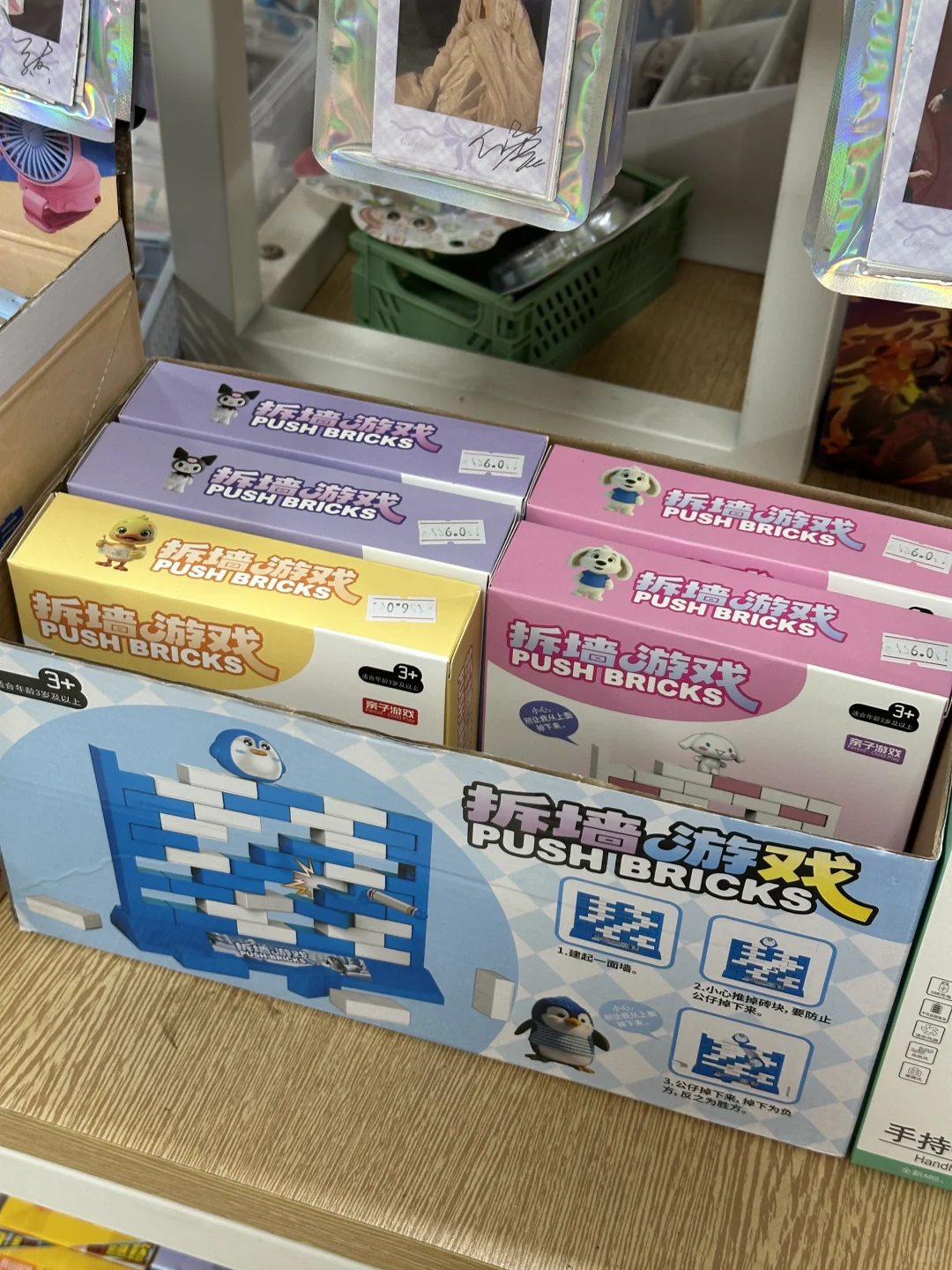 便利店补货-好卖！✌?