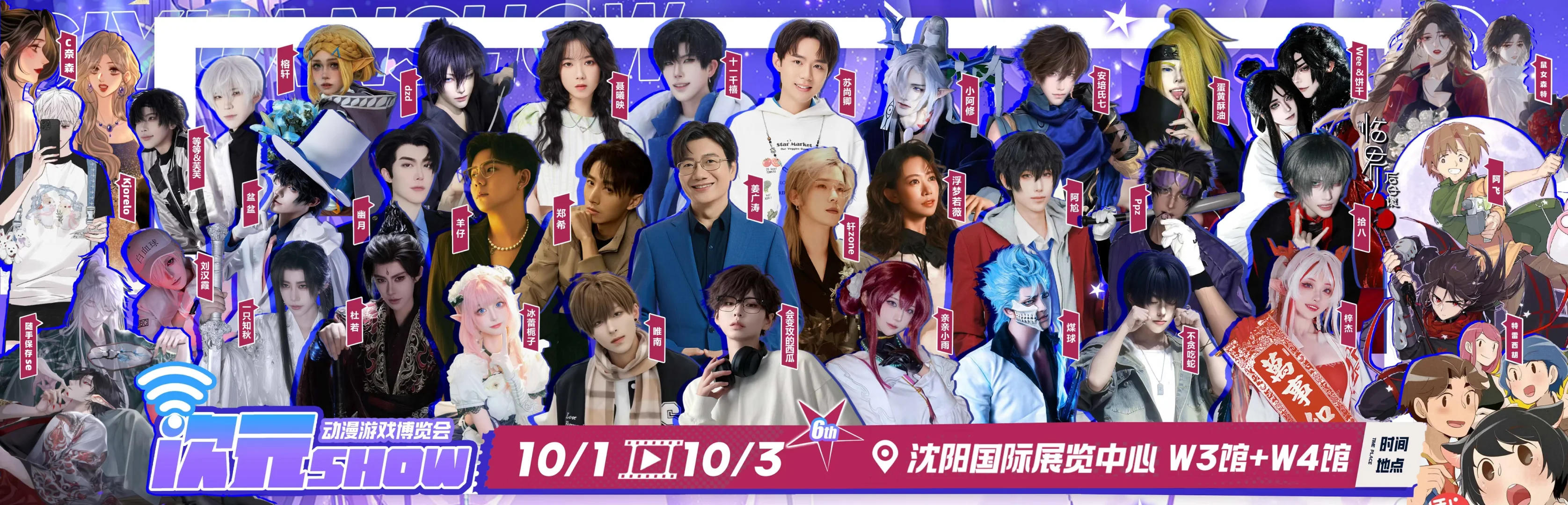 沈阳国际展览中心10月1到3日不见不散！